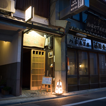 写真：花咲 錦店の外観